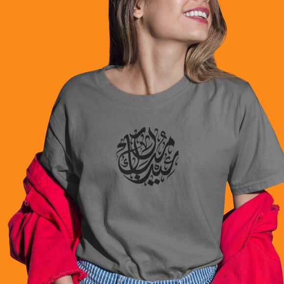 Eid Mubarak Circle Arabic Shirt | Ramadan Holly Month Shirt | Islamic Shirt - Picture 10 of 10